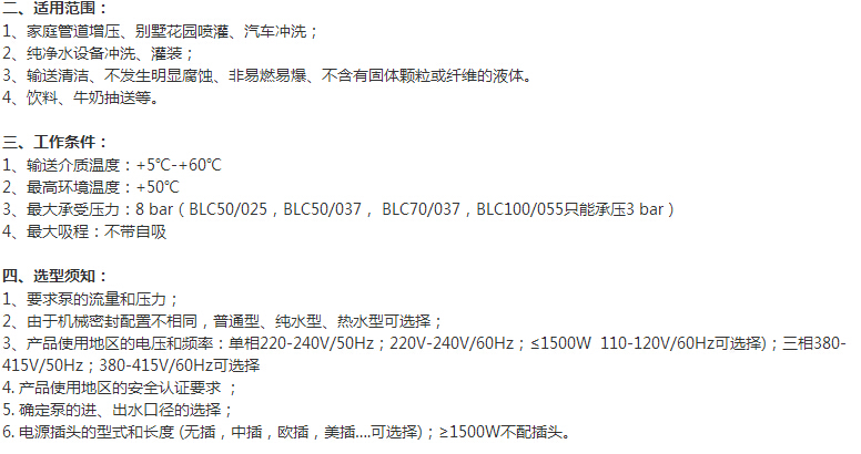 BLC系列臥式單級離心泵