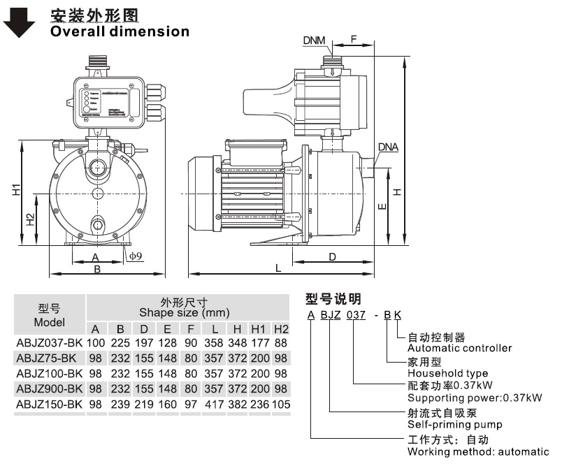 ABJZ-BK系列自動增壓泵安裝外形圖