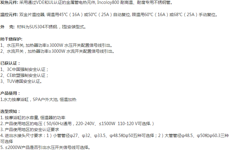 HR1系列不銹鋼型加熱恒溫器使用說明